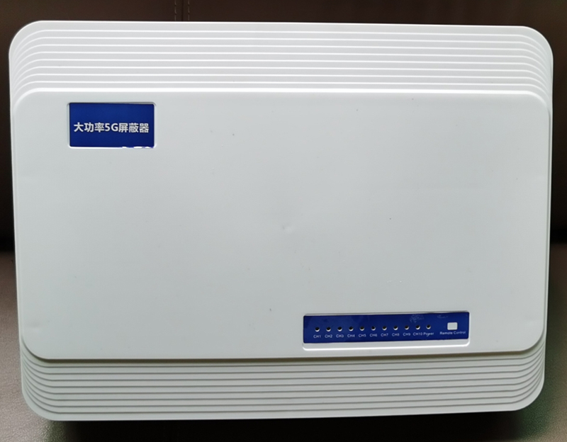  东河镇内置11路移动通信干扰器