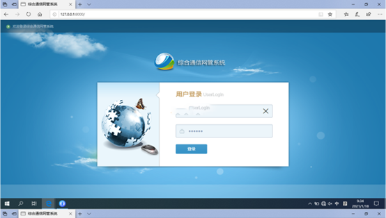  东河镇无线通信对讲调度网管系统