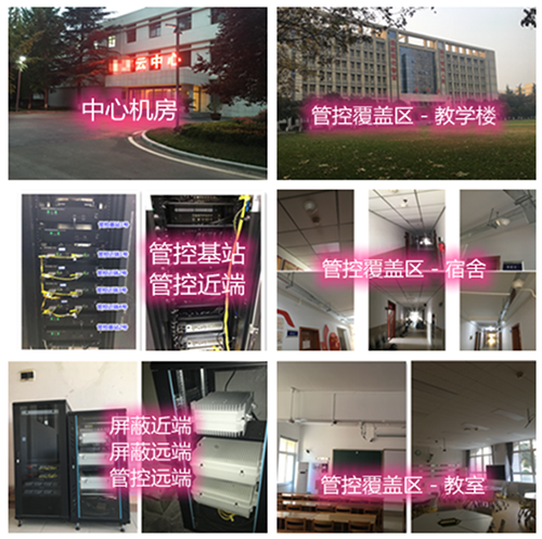  东河镇某军事院校管控案例（数字信令级）