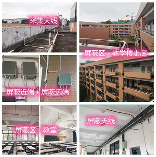  东河镇某中学考场屏蔽案例（数字信令级）